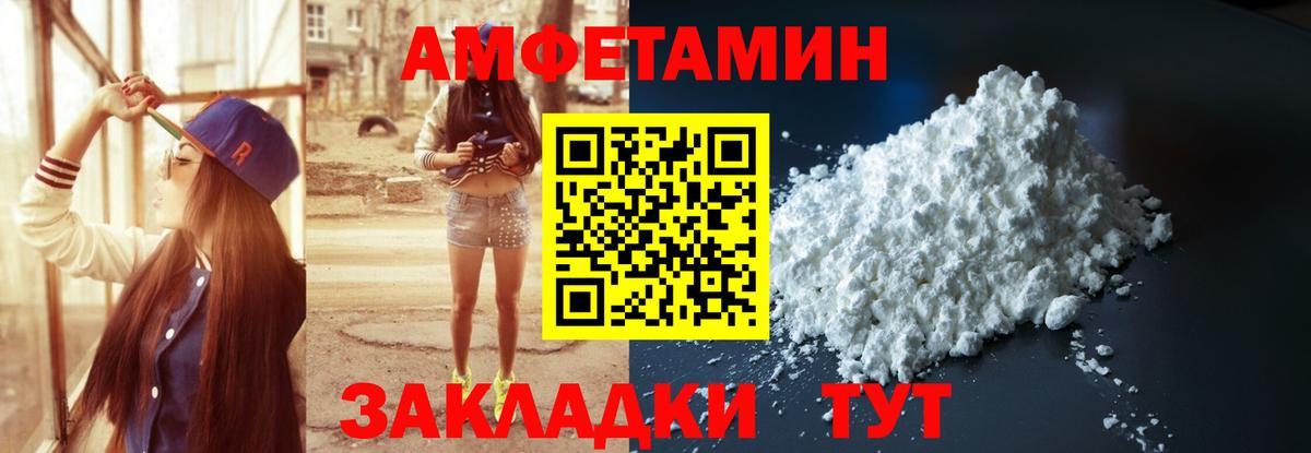 Amphetamine  АМФЕТАМИН  Сыктывкар  Вход с VPN  АМФЕТАМИН 97% 
