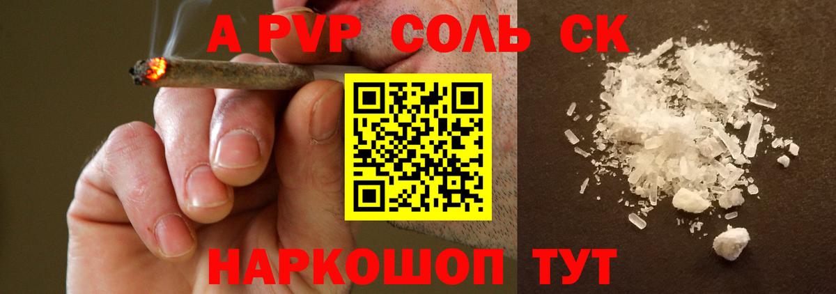 Сыктывкар  даркнет сайт  Alpha-PVP мука  Alpha-PVP СК КРИС  Вход с VPN  Альфа ПВП СК 