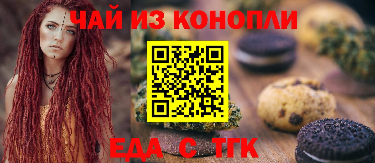 Сыктывкар  Еда ТГК марихуана  Вход с VPN 