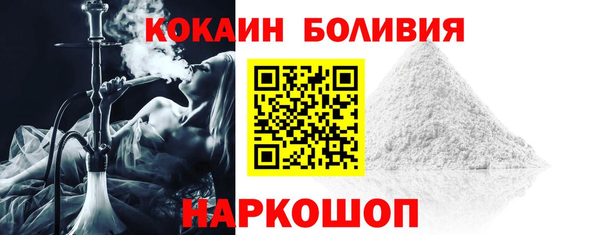 Cocaine Перу  Вход с VPN  Сыктывкар 