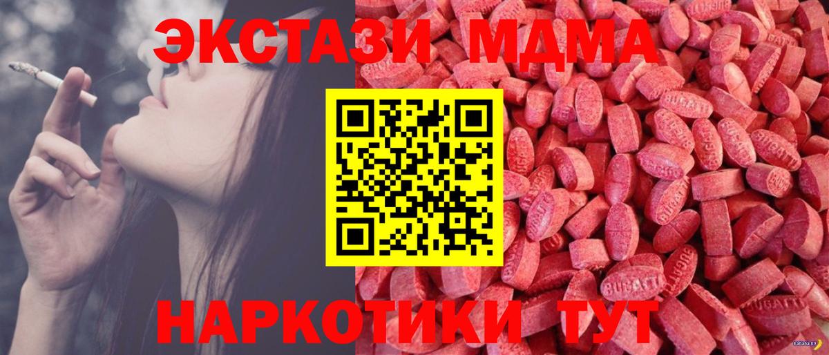 Сыктывкар  ЭКСТАЗИ  Вход с VPN  ЭКСТАЗИ 300 mg  ЭКСТАЗИ диски 