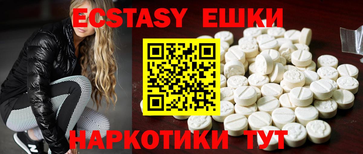 Экстази 280 MDMA Сыктывкар