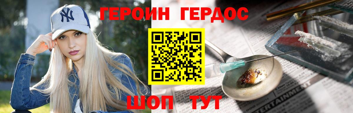 Сыктывкар  Героин гречка  Вход с VPN 