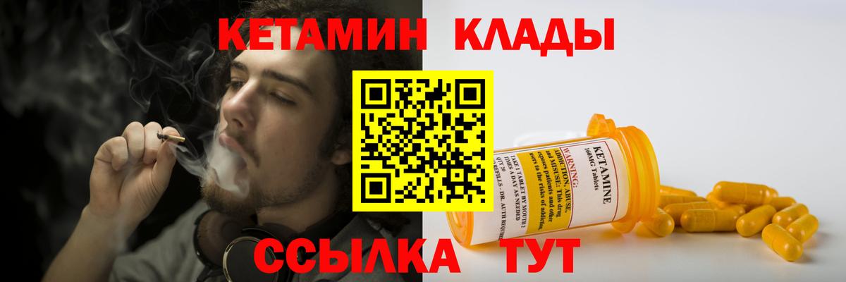 Сыктывкар  Кетамин ketamine  Вход с VPN  Кетамин ketamine 