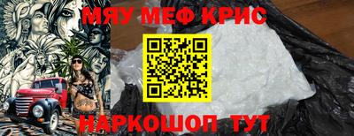 мефедрон мука Малгобек