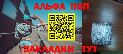 Альфа ПВП Малоярославец