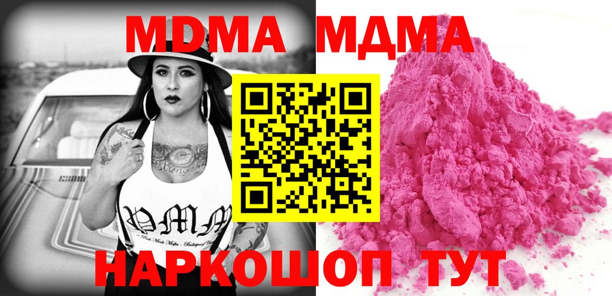 Сыктывкар  МДМА  Вход с VPN  МДМА crystal  МДМА Molly 