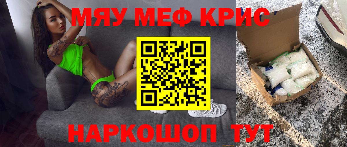 Мефедрон кристаллы Сыктывкар