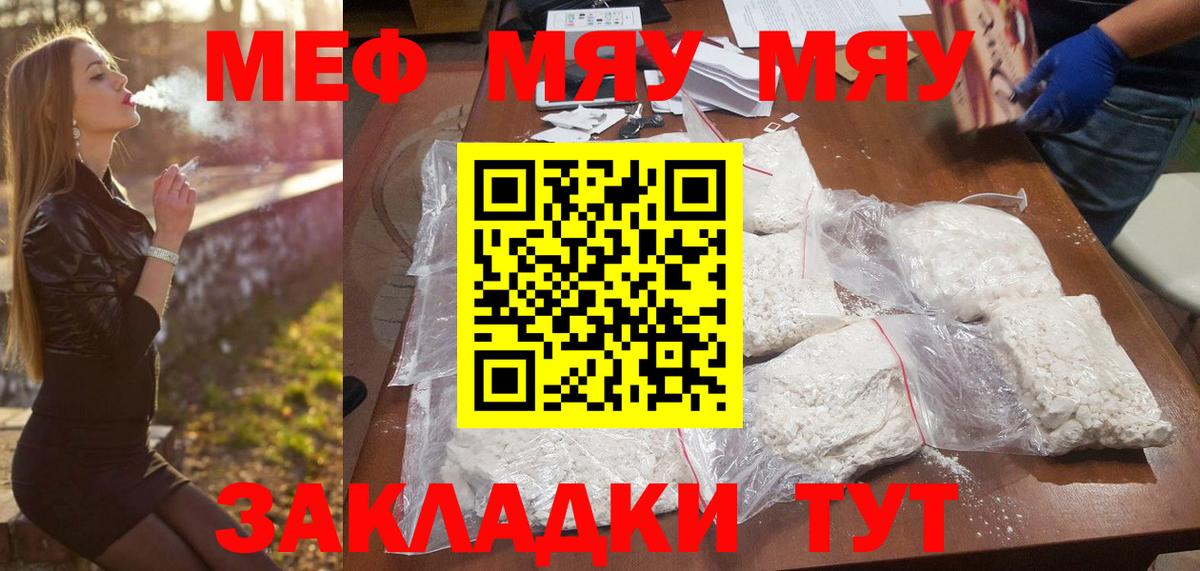 Сыктывкар  Мефедрон mephedrone  Мефедрон  МЕФ VHQ  МЕФ  Вход с VPN 