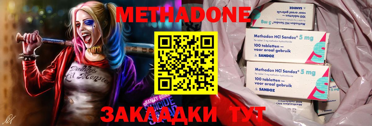 Сыктывкар  Метадон кристалл  Вход с VPN 