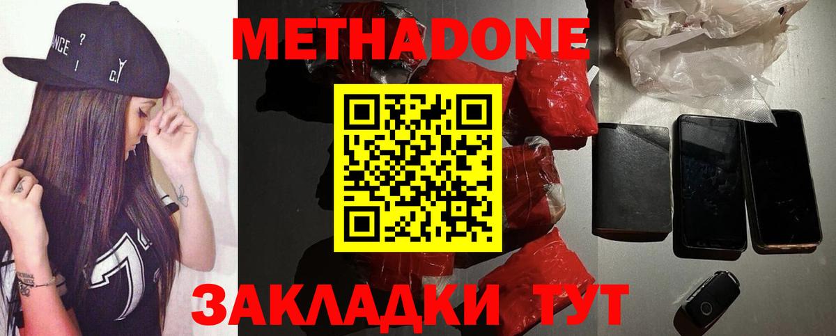 МЕТАДОН VHQ Сыктывкар