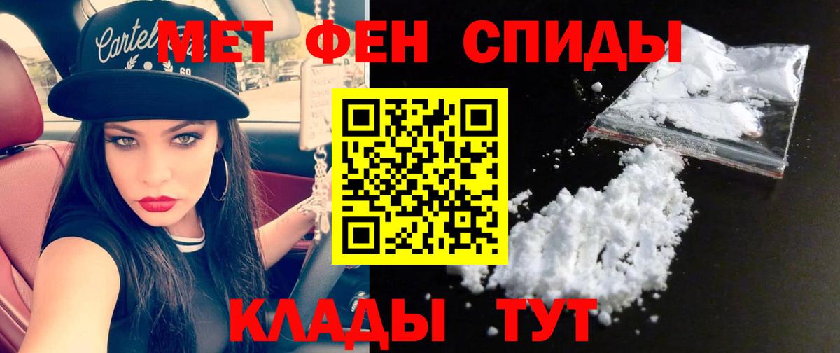 МЕТАМФЕТАМИН  МЕТАМФЕТАМИН пудра  Вход с VPN  МЕТАМФЕТАМИН пудра  Сыктывкар 