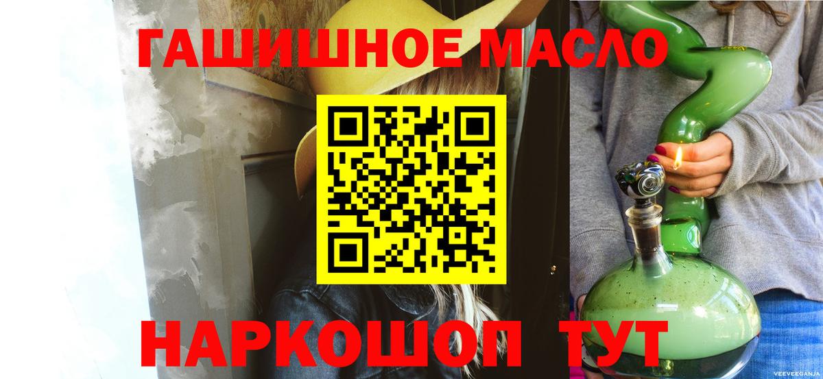 Дистиллят ТГК гашишное масло  ТГК жижа  Вход с VPN  Сыктывкар 